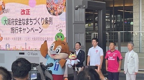 改正大阪府安全なまちづくり条例」施行キャンペーン（2025年8月1日）に